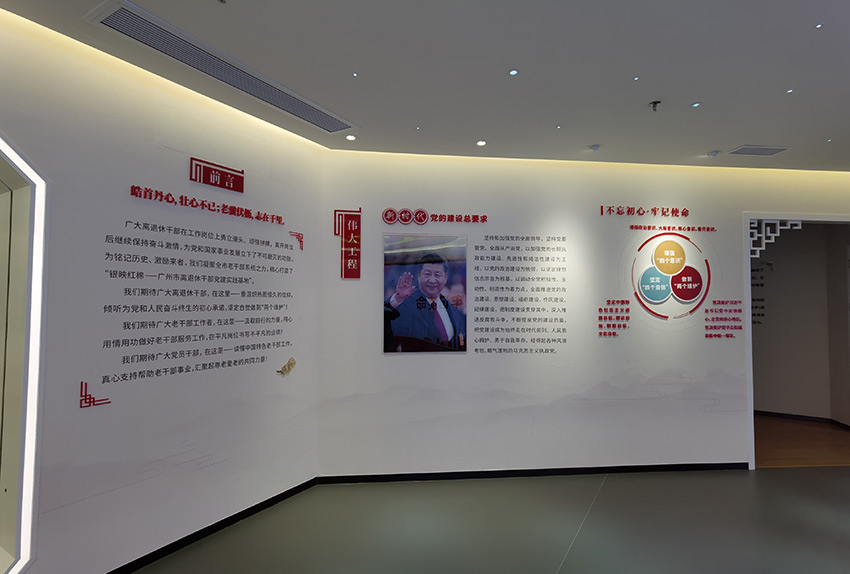 广州市老干部活动中心楼体大字、党建文化