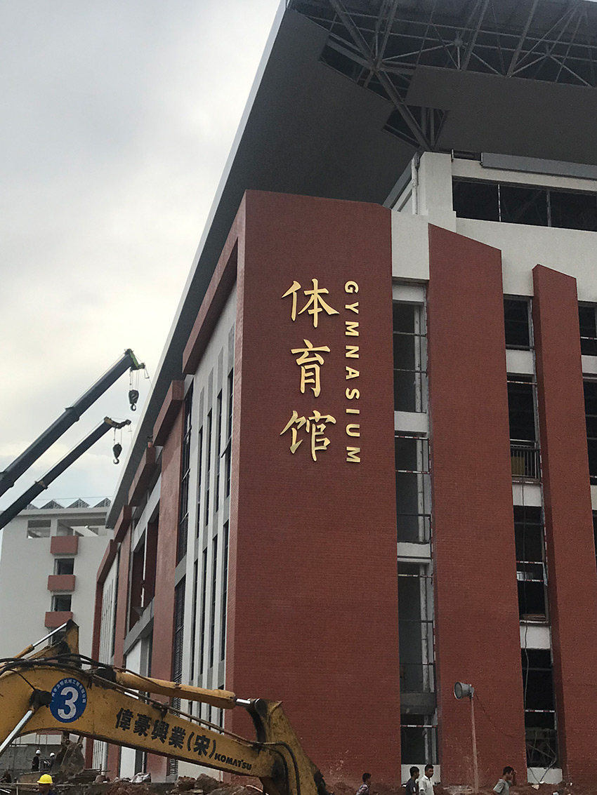 增城实验学校