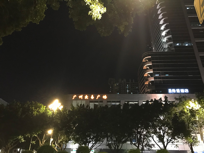 广州交易广场