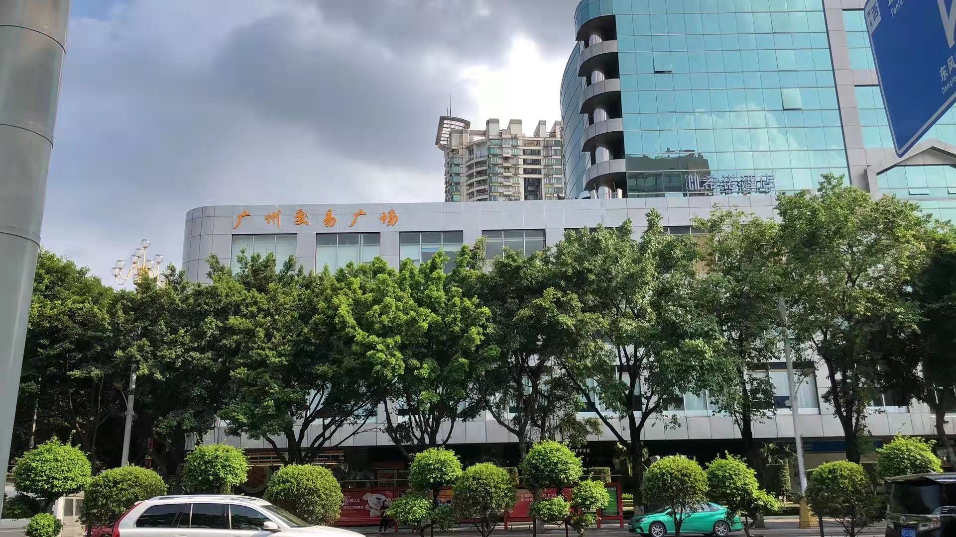广州交易广场