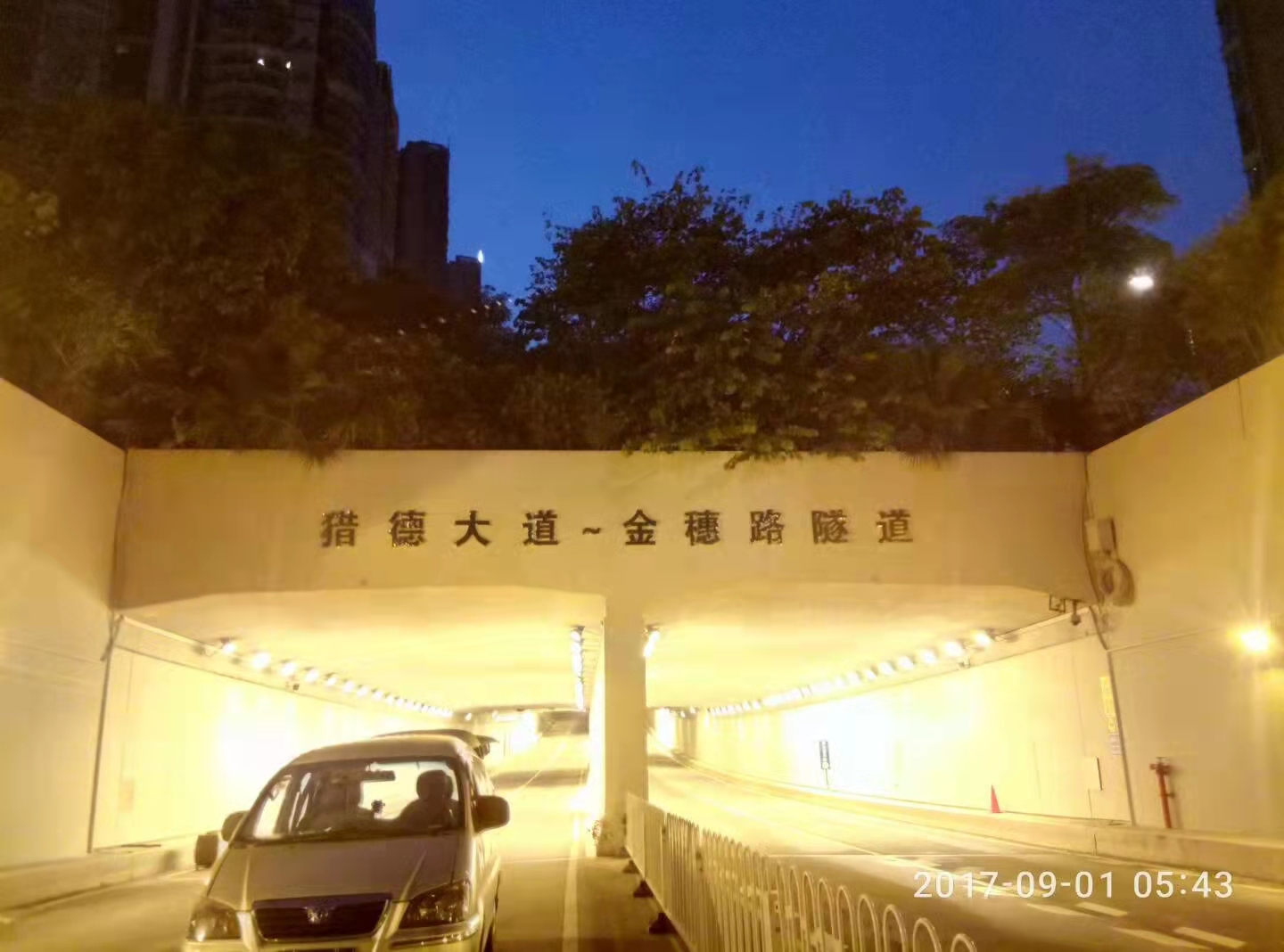 广州隧道入口大字