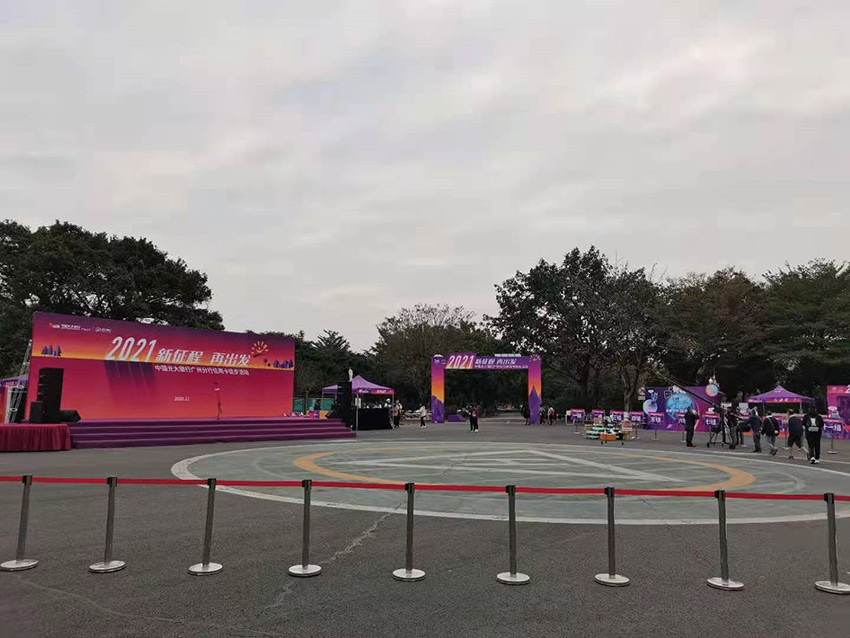 中国光大银行大夫山徒步活动