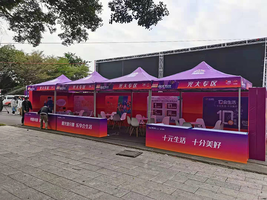 中国光大银行大夫山徒步活动