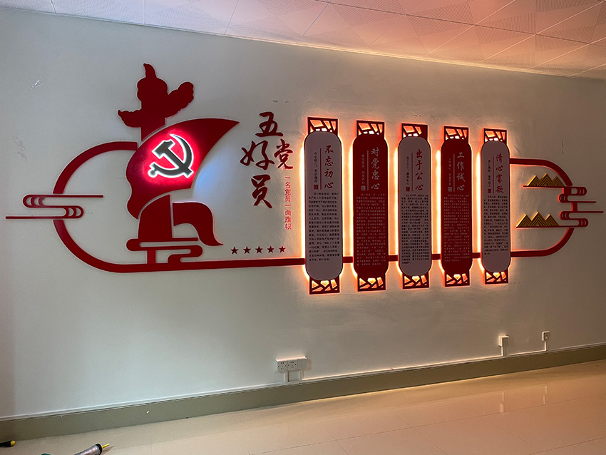 广州市番禺区理工学院党建文化墙设计制作施工项目