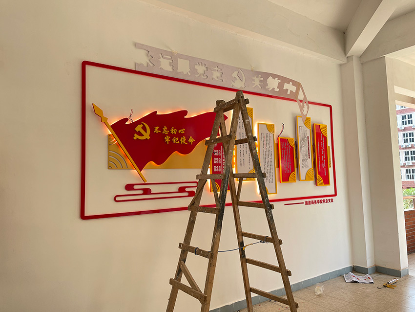 广州市番禺区理工学院党建文化墙设计制作施工项目