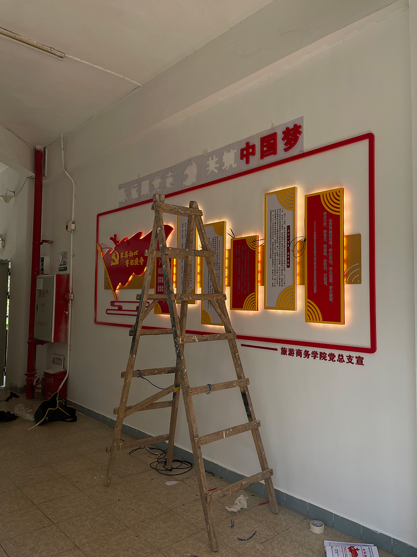 广州市番禺区理工学院党建文化墙设计制作施工项目