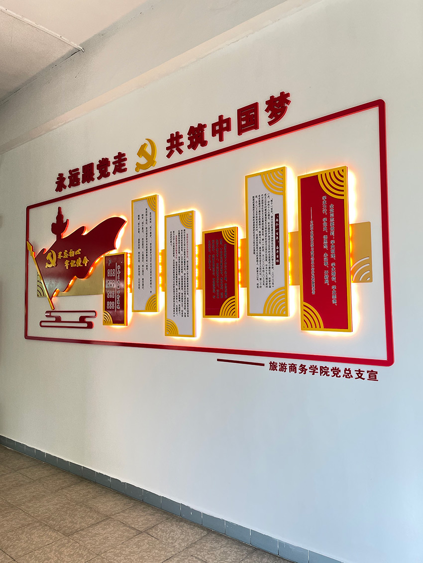 广州市番禺区理工学院党建文化墙设计制作施工项目