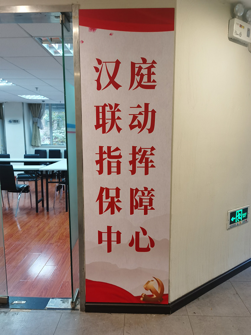 企业文化党建墙设计制作施工项目