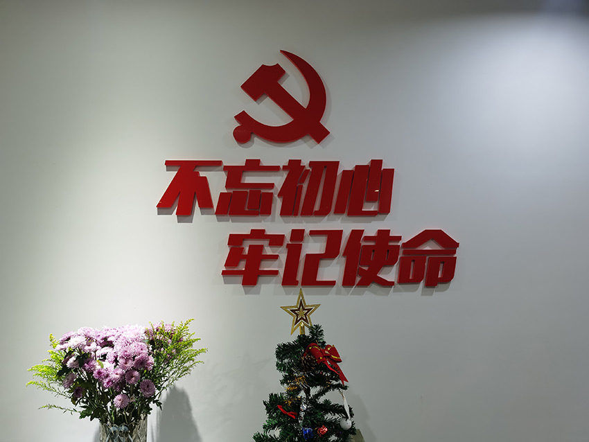 企业文化党建墙设计制作施工项目