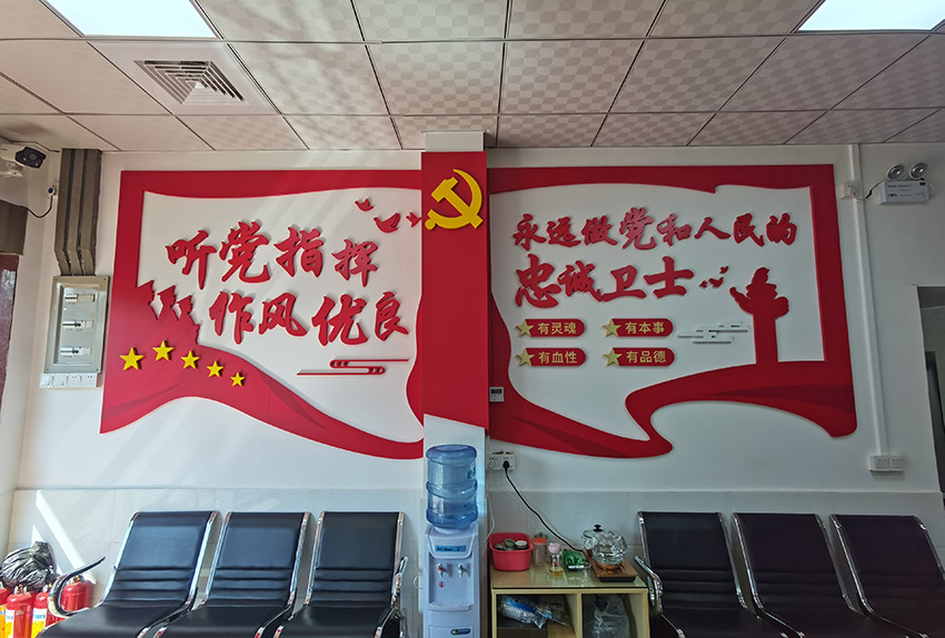 企业文化党建墙设计制作施工项目