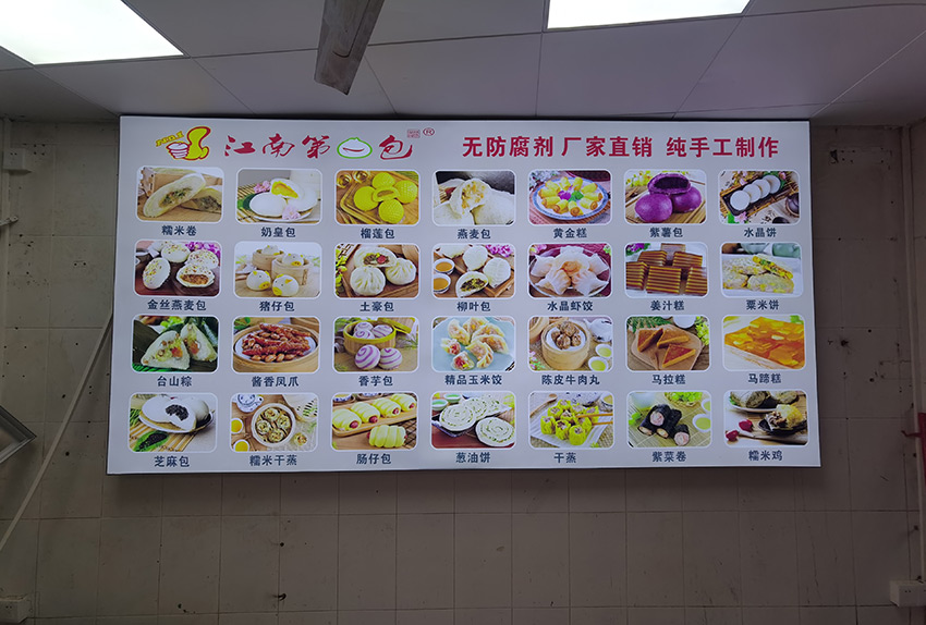 连锁江南第一包门头招牌、广告灯箱设计制作安装项目