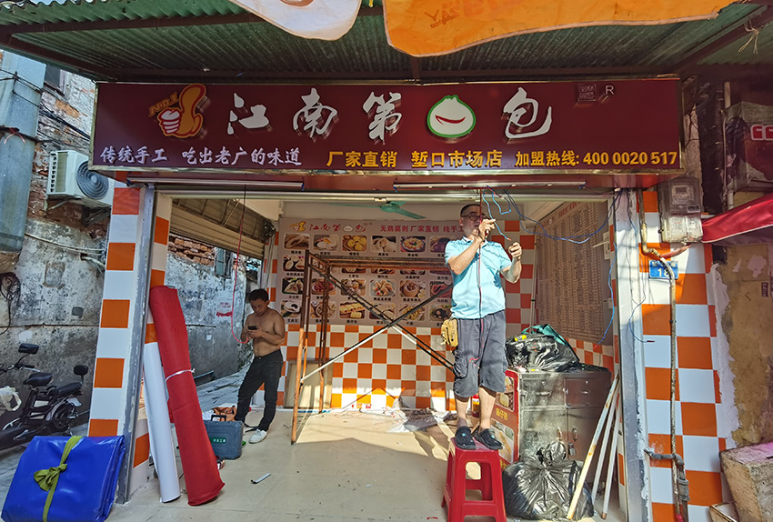 连锁江南第一包门头招牌、广告灯箱设计制作安装项目