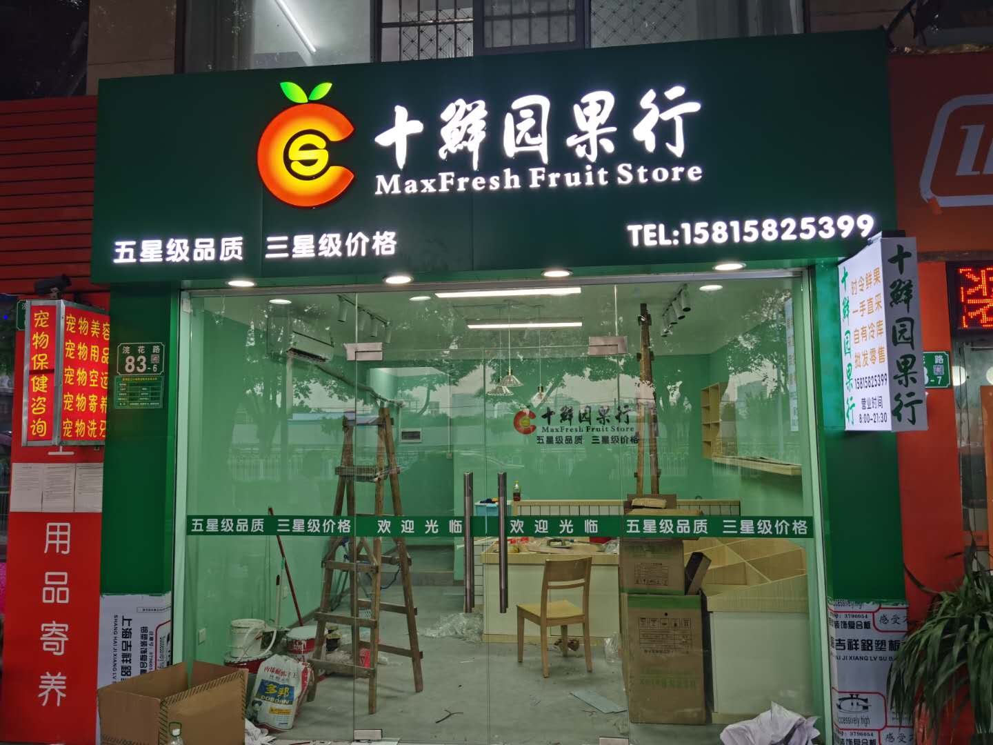 鲜果行招牌广告制作公司推荐