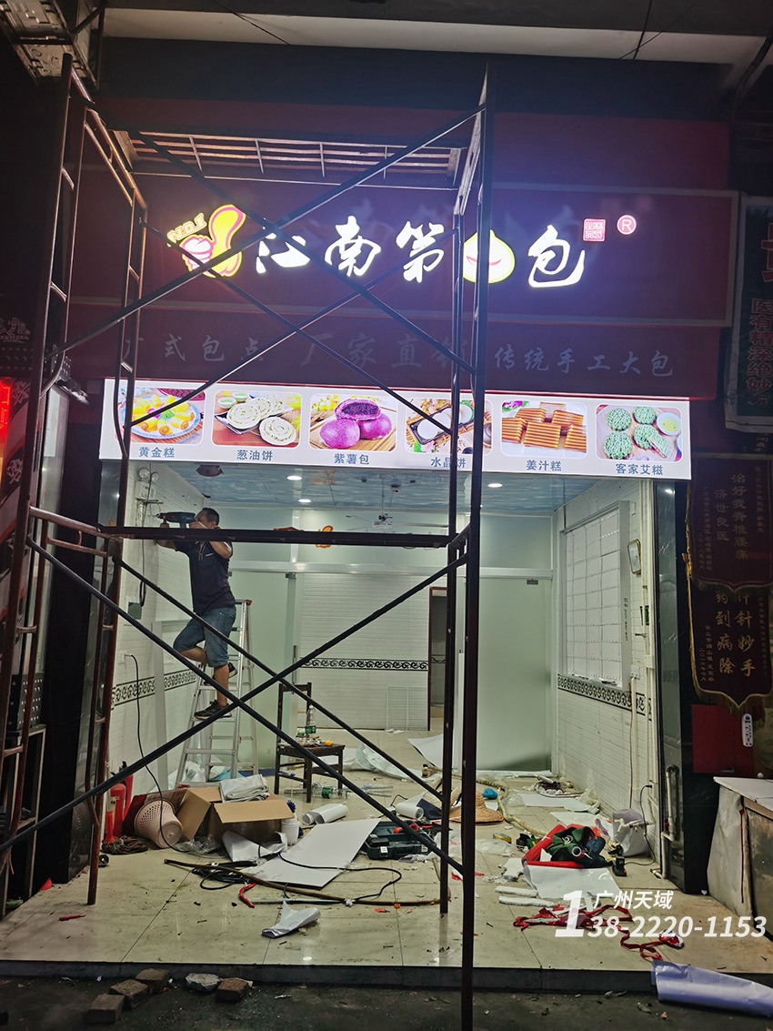 门头招牌制作
