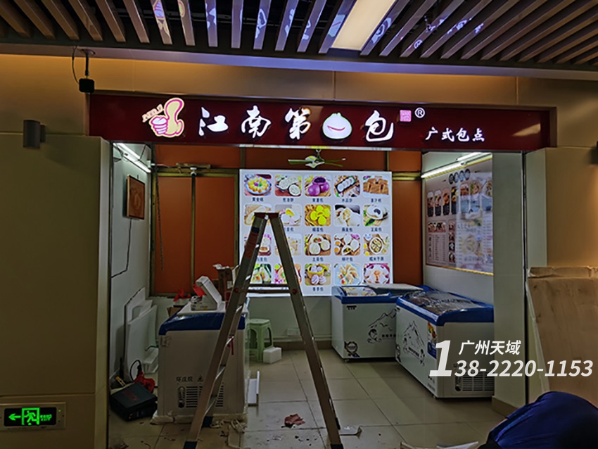 门头招牌设计图
