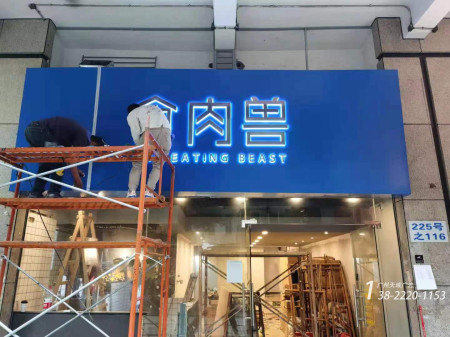 广州花都专心招牌设计公司