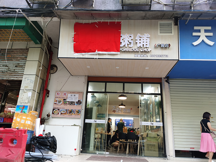 广州天河区居心招牌制作公司