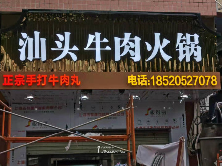 广州花都区用心招牌定制厂